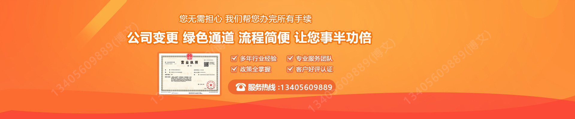 磐石工商变更服务内容